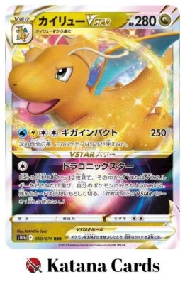 EX/NM Pokemon Cards Dragonite VSTAR 050/071 RRR Japanese - Image 1 of 4