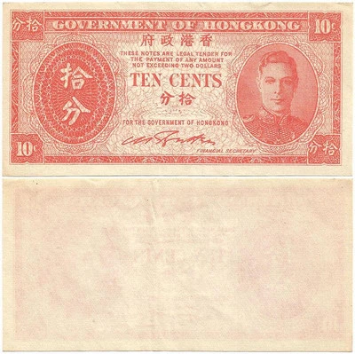 1945 WWII "BRITISH" HONG KONG "10 Cent" FRACTIONAL CURRENCY NOTE King GEORGE VI - Image 1 of 3