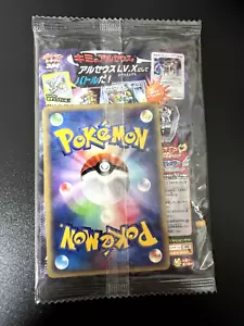 Pokémon Karte POKE Park Promo Karte Battrio Spezialpaket Arceus - Bild 1 von 5