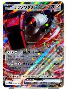 Iron Treads ex 058/078 RR Foil [SV1V] Violet ex 2023 Japanese Pokemon Card - Picture 1 of 2