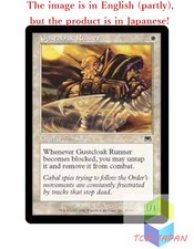 Magic The Gathering MTG JPver Foil Gustcloak Runner ONS Common