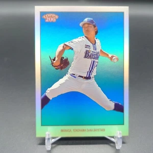 SHOTA IMANAGA 2023 Topps /99 DeNA Baystars Japanese - Picture 1 of 3