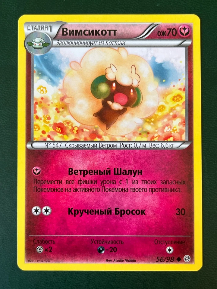 Russian Whimsicott #56 Ancient Origins Non Holo Pokemon Card 2015 NM - Image 1 of 1