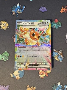 Pokémon Cards Eevee ex 126/187 Ultra Rare Terastal Festival JAPANESE - (NM) - Picture 1 of 3