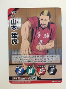 Haikyuu!! Vobaka!! Card Game HV-04-018 - Imagen 1 de 1
