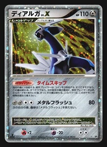 DIALGA LV.X DP3 SHINING DARKNESS POKEMON CARD JAPANESE HOLO RARE - Bild 1 von 6