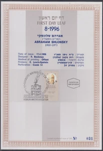 JUDAICA / ISRAEL: 1er HOJA DEL DÍA # FDL96-08.13 ABRAHAM SHLONSKY - POETA, EDITOR - Imagen 1 de 1