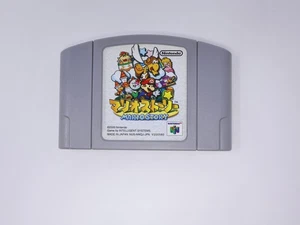 Mario Story (Paper Mario) [Nintendo 64 - NUS-NMQJ-JPN] Japanese US Seller - Picture 1 of 2