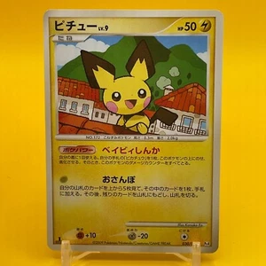 Pichu Pokemon Gioco di Carte Giapponese Giappone Nintendo TCG Anime F/S a - Foto 1 di 4
