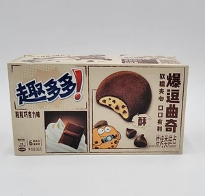Chips Ahoy! Soft Sandwich Cookie - Chocolate (China) Exotic Snacks - 96 Grams - Picture 1 of 5