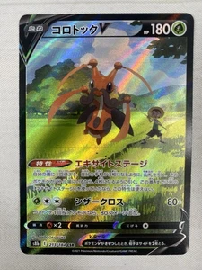 Kricketune V CSR 213/184 S8b VMAX Climax - Pokemon Card Japanese Holo NM - Picture 1 of 2