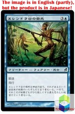 Magic: The Gathering MTG Jpver Foil Sentinels of Glen Elendra LRW Common