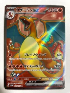 Pokémon Card Game Charizard ex SR 185/165 Pokemon cards 151 Japanese ”NM” TCG - Picture 1 of 2