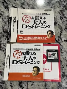 Nintendo DS : Touhokudai Gaku Mirai Kagakugijutsu Kyou Free US Shipping - Picture 1 of 1