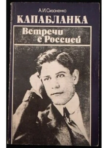 CAPABLANCA in RUSSIA 1988 SOVIET CHESS BOOK in RUSSIAN, A.SIZONENKO - Imagen 1 de 1