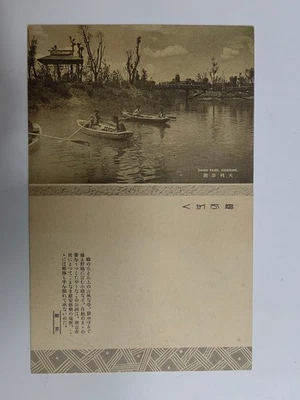 China Manchuria old postcard-Daido Park-Hsinking(Changchun,长春) - Image 1 of 2