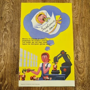 Sowjetisch Russisch Original Vintage Poster Vintage 1987 UdSSR KUNST - Bild 1 von 2