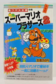Super Mario Bros 2 / Lost Levels strategy guide (1986 Japanese) Famicom FC NES