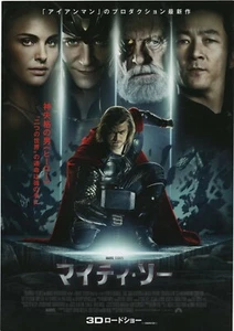Póster volador de la película japonesa Chirashi 2011 B. Chris Hemsworth B5 - Imagen 1 de 1