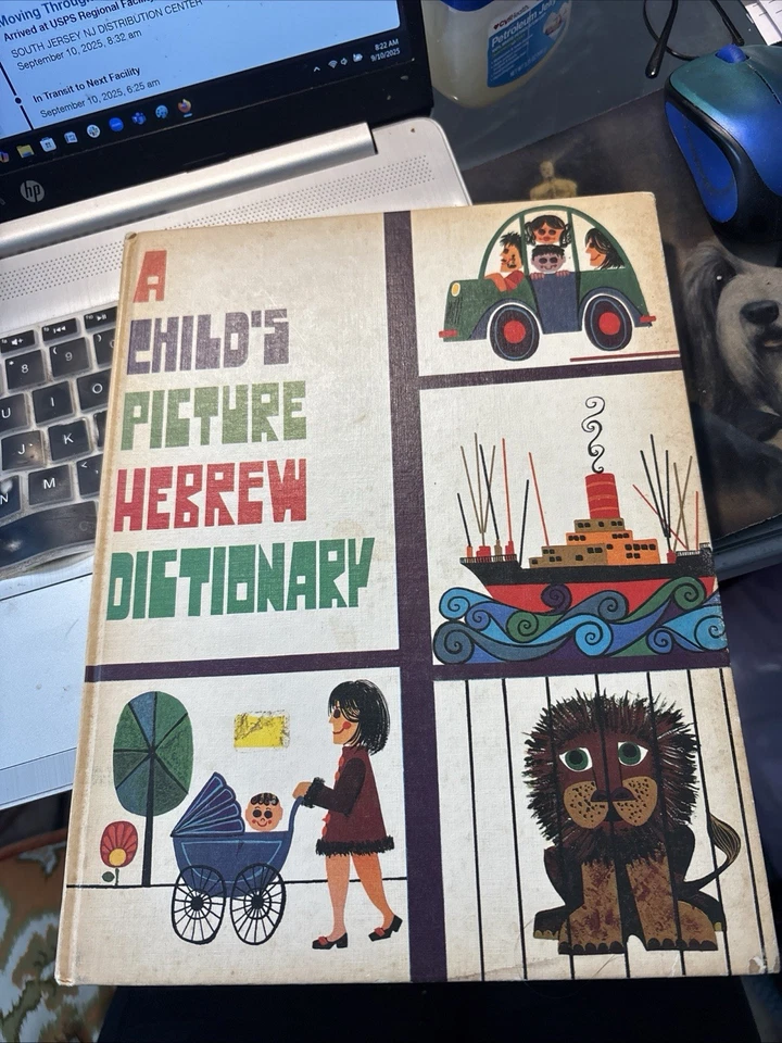 A Child's Picture Hebrew Dictionary - Image 1 of 1