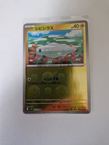 Tynamo [C] 033/086 SV11B [Poke Ball Reverse Holo] Black Bolt Pokemon Japan - Bild 1 von 2