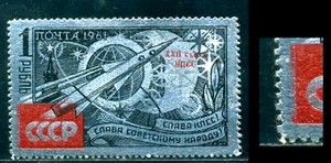 1961 Space,rocket,Earth,Stars,Aluminum Hologram,Russia,2541,CV€35/$45+,MNH,Error - Picture 1 of 2