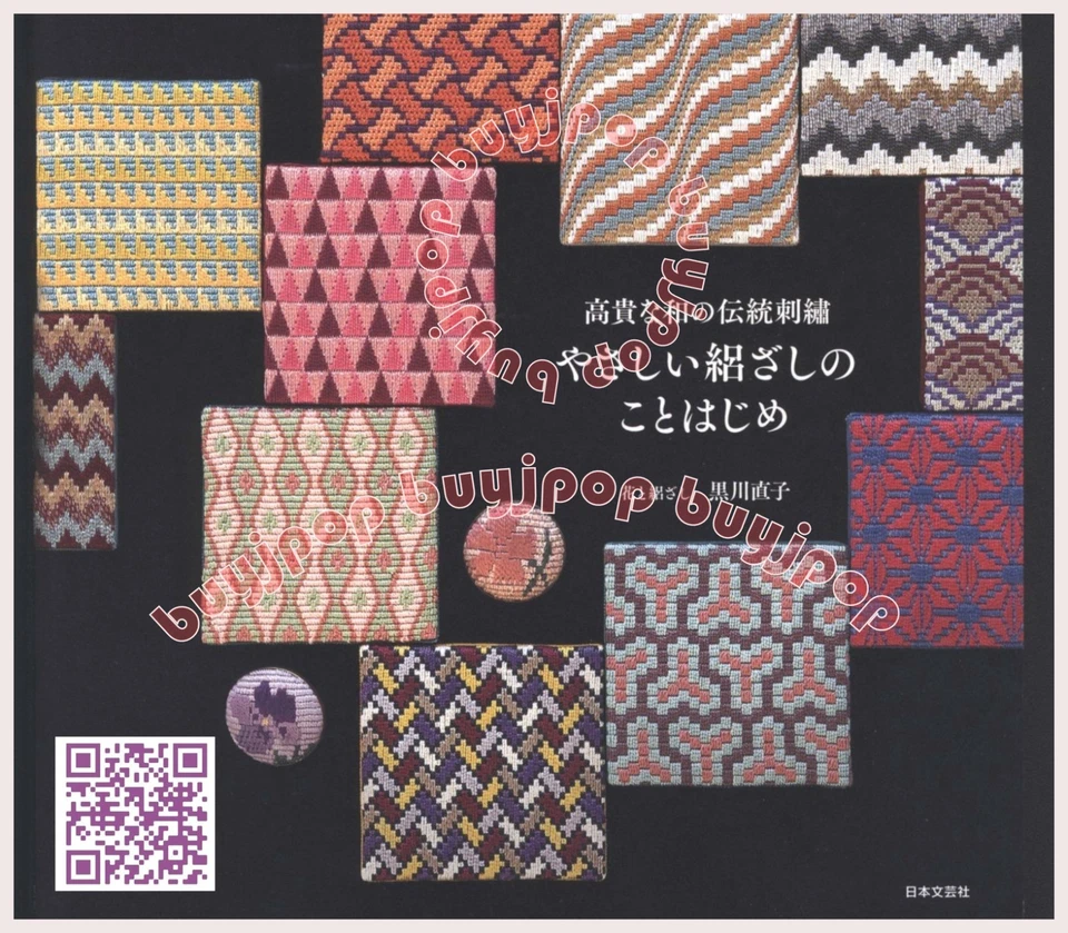 Japanese Embroidery Craft Pattern Book Traditional Japanese Embroidery  ROZASHI - Image 1 of 4