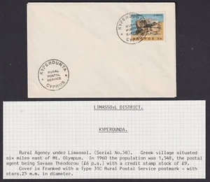 CYPRUS: (17051) KYPEROUNTA POSTMARK/CANCEL/COVER - Picture 1 of 1