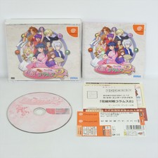 Dreamcast SAKURA WARS HANAGUMI TAISEN COLUMNS 2 Spine * 0639 Sega dc
