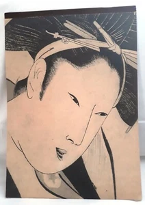 Art Deco Vintage lithographie estampes Japonaise - Picture 1 of 2