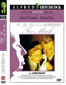 The Man Who Knew Too Much (1956) Alfred Hitchcock DVD NEW *SAME DAY SHIPPING* - Picture 1 of 3