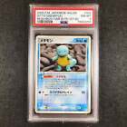 Japanese Psa 8 Ditto (Squirtle) - 002/015 - Holon Research Tower 1St Edition 255