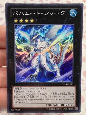 Bahamut Shark DP15-JP022 Foil Super  Yugioh Trading Card Game 🌸 - Image 1 of 4