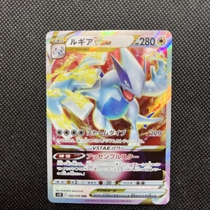 Lugia VSTAR RRR 080/098 S12 Paradigm Trigger Japanese Pokemon Card US SELLER - Picture 1 of 2