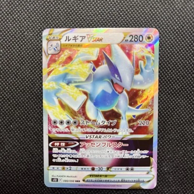 Lugia VSTAR RRR 080/098 S12 Paradigm Trigger Japanese Pokemon Card US SELLER - Image 1 of 2
