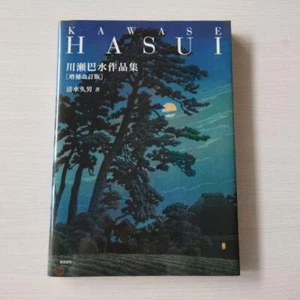 Kawase Hasui Art Book - Japanese Woodblock Print Collection - New Edition - Picture 1 of 2
