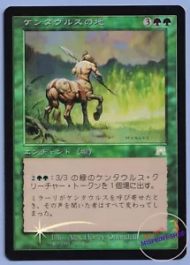 Centaur Glade Japanese FOIL Mtg MISPRINT. Green mana symbol with Grey shading. - Imagen 1 de 3