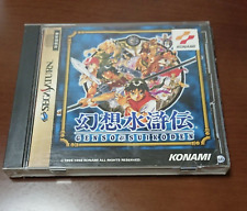 GENSO SUIKODEN / Sega Saturn Role Playing Game SS Japan NTSC-J