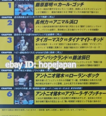 DVD NJPW Wrestling Karl Gotch vs Yoshiaki Fujiwara 1982 Inoki Tiger Mask - Image 1 of 2