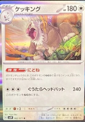 Pokemon Card Japanese Slaking R 062/071 SV2P Snow Hazard Scarlet + Violet US - Image 1 of 3