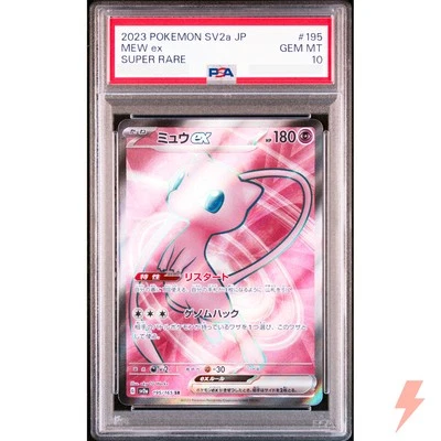 PSA 10 Mew ex SR 195/165 SV2a Pokémon Card 151 - Pokemon Card Japanese 2023 - Image 1 of 2