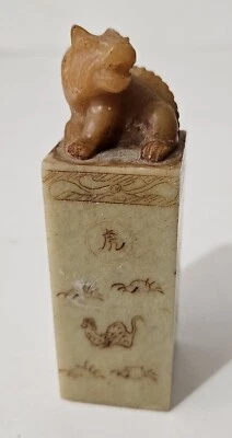 Jabonera china tallada piedra con dibujo en los laterales. Vintage 3,75" de alto Foto 1 de 4