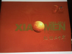 One China Xiamen Briefmarken Set im Album neu/unc - Bild 1 von 12