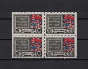 Russia, USSR, 1943, S.c.# 907 mnh OG, stamp in block of 4 . - Picture 1 of 1