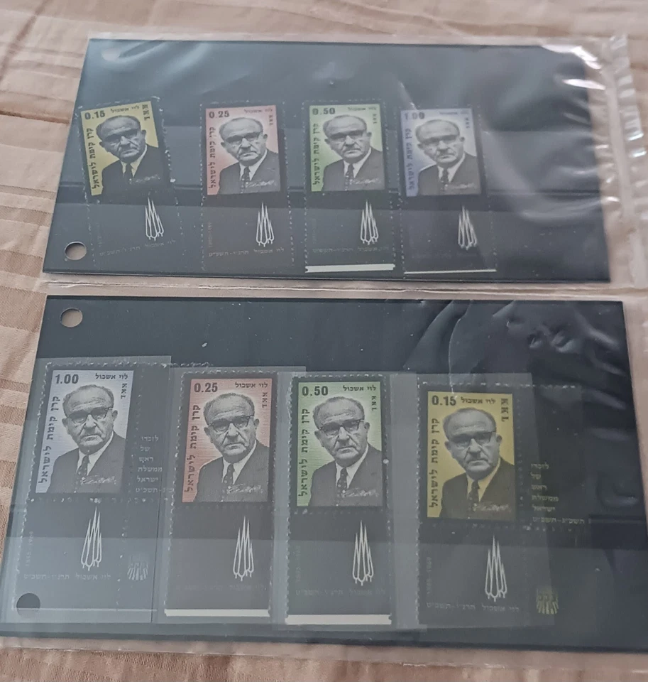* 2 张 Judaica Israel 4 张旧标签邮票 KKL JNF Levi Eshkol 带标签 批量! — 第 1/1 张图片