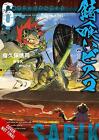 Sabikui Bisco, Vol. 6 (Light Novel) By Shinji Cobkubo (English) Paperback Book