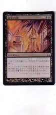 MTG JAPANESE FOIL GUILDPACT CAUSTIC RAIN NM MAGIC THE GATHERING SORCERY BLACK