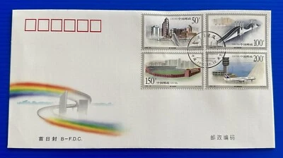 China 1998-28 Buildings in Macau Stamps B-FDC 中国澳门建筑邮票首日封(B封) - Image 1 of 2