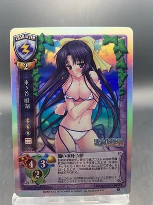 Yuiko Kurugaya Liceo Vintage Holo Versión Japonesa Artes visuales 6,0 CH-2513B Foto 1 de 4