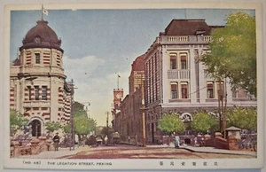 Vintage Postcard Legation Street Peking China AA6 - Picture 1 of 2